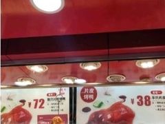 -京脆香烤鸭(温宿路店)