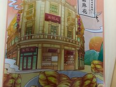 -皇饭儿·王润兴酒楼(河坊街店)