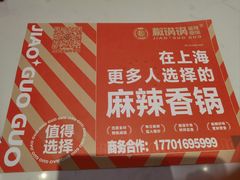 -椒锅锅·麻辣香锅(宝地广场城市集市店)