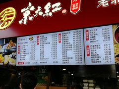 -京天红酒家(虎坊路店)