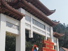 -仙人山公园