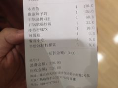 账单-撒椒·四川江湖菜(大族广场店)