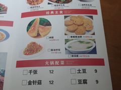 -肖记公安牛肉鱼杂馆· 省级非物质文化遗产(仁和路店)