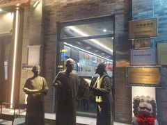 -都一处烧麦馆(前门店)