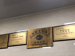 -万寿斋(山阴路店)