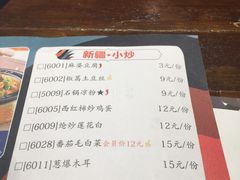 -天山醉美辣子鸡(文艺路店)