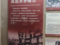 -齐齐哈尔市博物馆