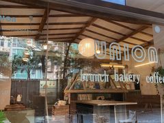 门面-屋裡·Union Bakery(龙江路店)