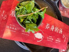-盡膳口福·百年汤方火锅(科华北路店)
