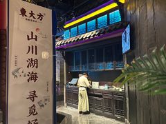 -東大方(武康千秋广场店)