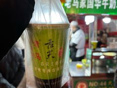 -清真老马家国华牛奶鸡蛋醪糟(正宁路店)