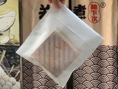 -柚下次·关东煮
