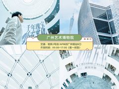 -广东中医药博物馆