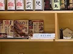 -镹·鱼料理  国产鱼使用店