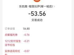 -乐凯撒披萨·烤鸡(曜一城店)
