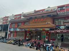 -惠丰堂饭庄·烤鸭·京味菜(翠微路店)