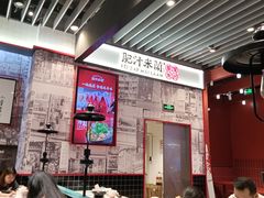 -肥汁米蘭香港米线(长宁来福士店)