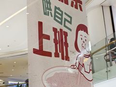 -深圳龙华星河COCO City(民治店)