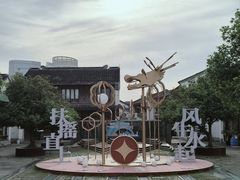 -衣裳街历史文化街区
