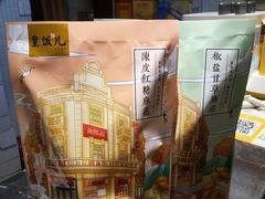 -皇饭儿·王润兴酒楼(河坊街店)