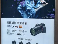 -SONY(民盈·国贸城店)