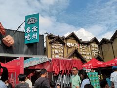 -0317火锅鸡·清真(正达店)