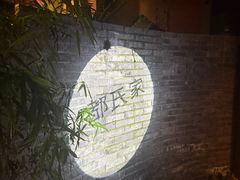 -都氏家DUSJOY(翡翠城店)