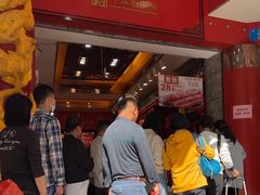 -皇上皇腊味店(下九路店)