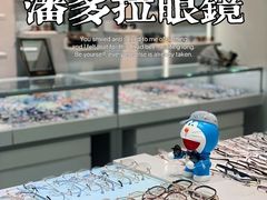 -潘多拉眼镜·蔡司依视路明月(潘家园店)