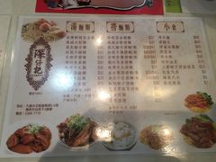 -深仔记正宗云吞面(尖沙咀店)
