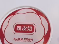 双皮奶-三元梅园(永定路店)