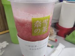 草莓汁-奈雪的茶(东莞汇一城店)