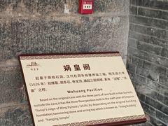 -娲皇宫