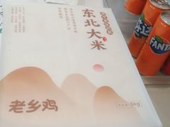 -老乡鸡(宿州汴河路店)
