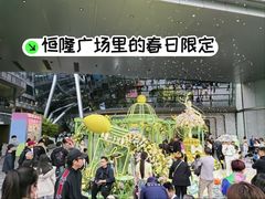 -济南恒隆广场
