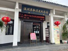 -江心屿景区