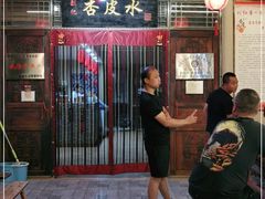 -刘红杏·杏皮水店(月牙泉小镇店)