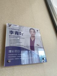 -佛山艺美医疗美容·整形·美肤·塑形
