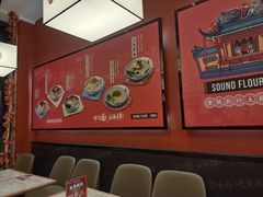 -五爷拌面(大兴亦庄店)