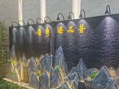 -皓粤臻品荟·地道广东菜