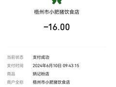 -炳记牛味粉店(四坊路店)