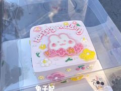-兔子妃私人定制蛋糕(城南花苑南区店)