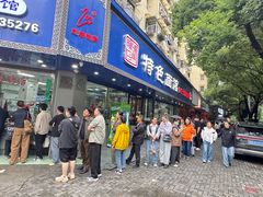 -晓马鸭店(新芜路店)
