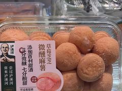 草莓芝芝微醺麻薯-泸溪河桃酥(海陵万象城店)