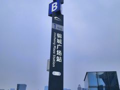 -桂溪生态公园