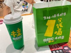 -桂桂茶(滨江百联店)