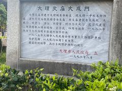 -大理文庙(大理古城)