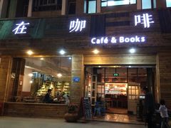 -在咖啡INCOFFEE(ICC升龙环球中心店)
