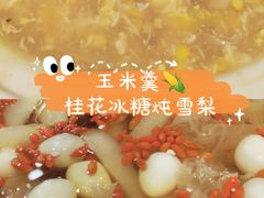 -小草糖水(海棠村店)