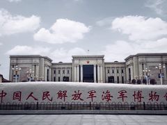 -中国人民解放军海军博物馆